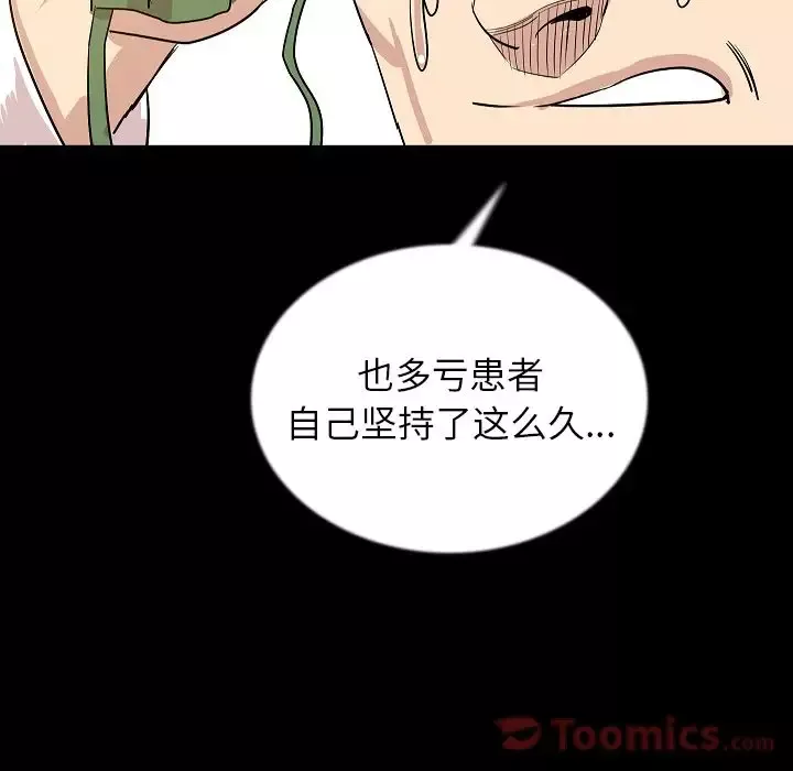 肉体-第46章 - 图片 44
