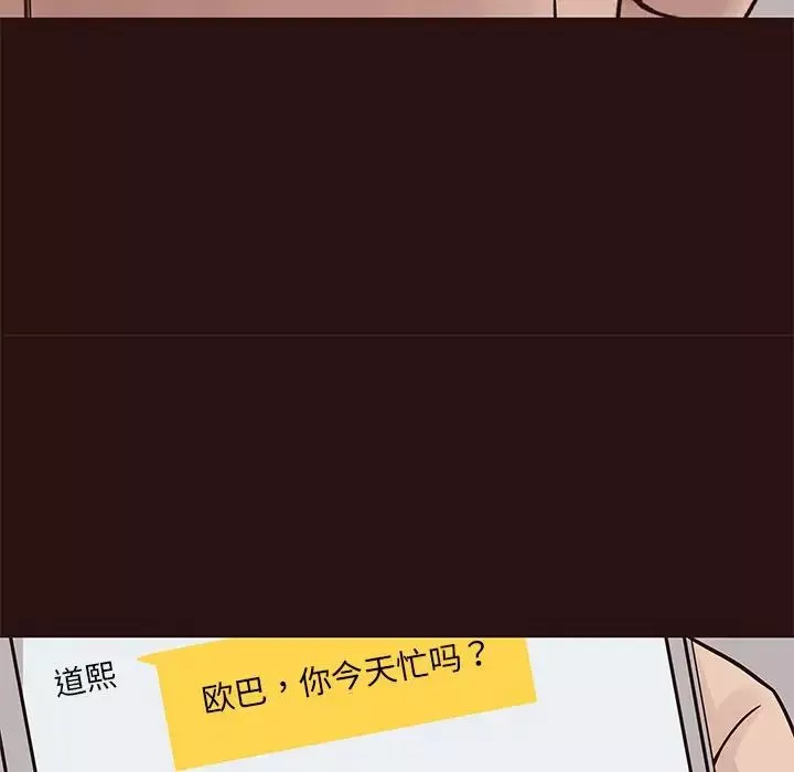 笨蛋哥哥第26話