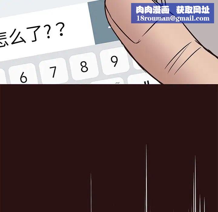 笨蛋哥哥第26話