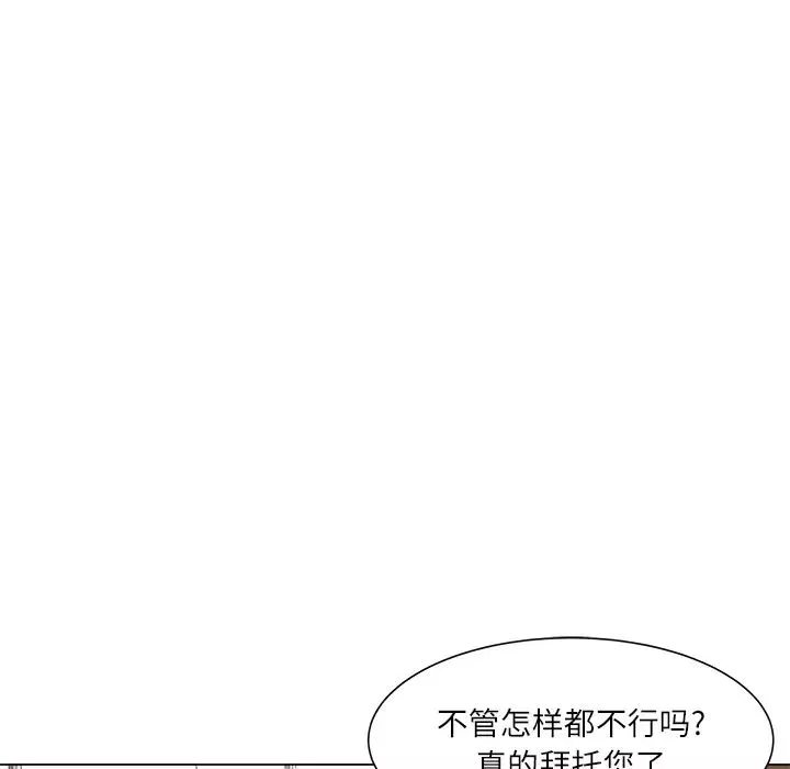奴隸們第2話