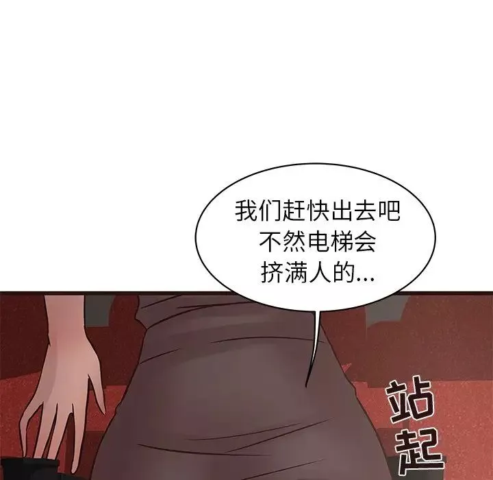 笨蛋哥哥第26話