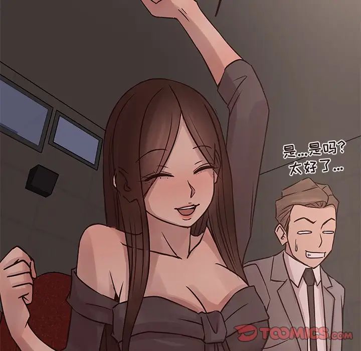 笨蛋哥哥第26话