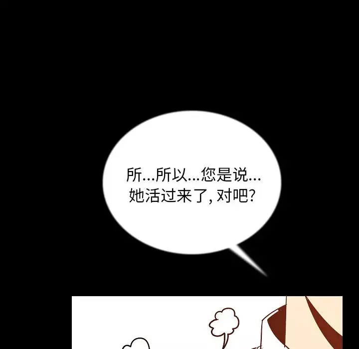 肉体-第46章 - 图片 50