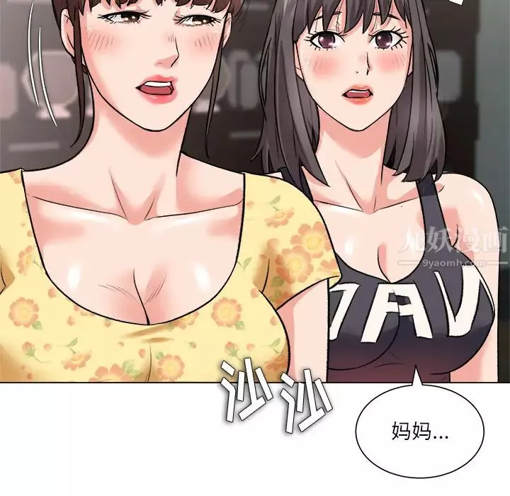 奴隶们-第2话 - 图片 91