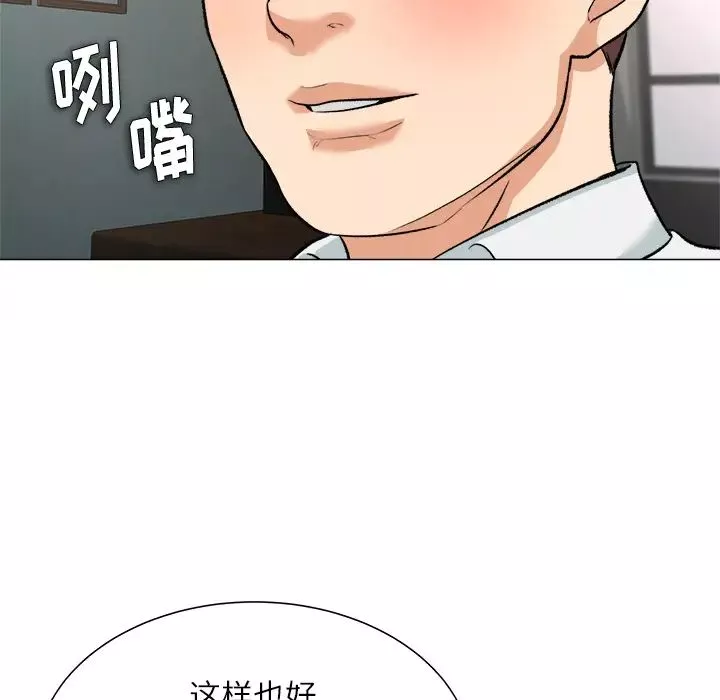 奴隸們第2話