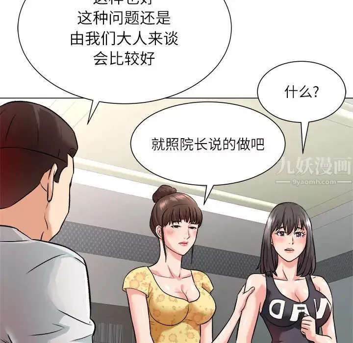 奴隶们-第2话 - 图片 94