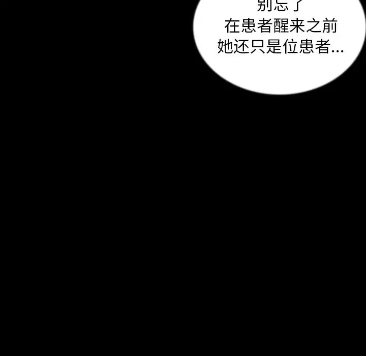 肉体-第46章 - 图片 53