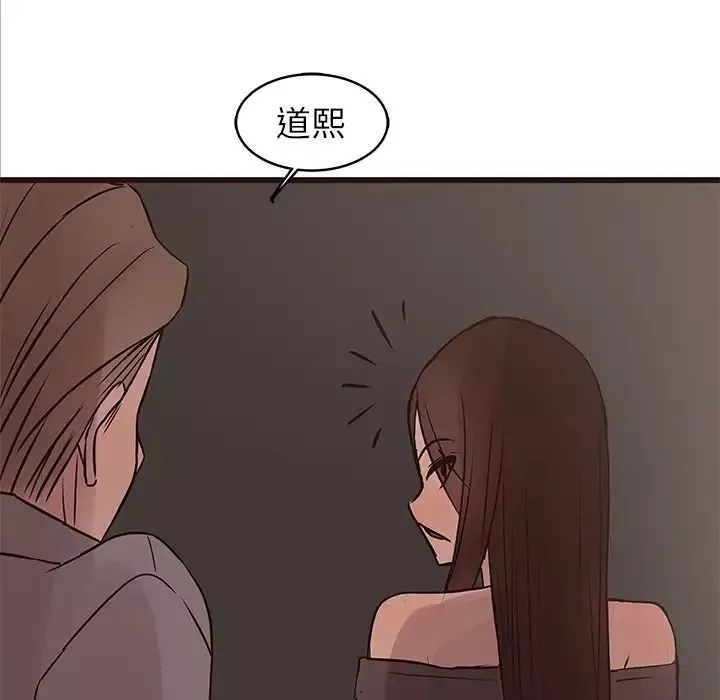 笨蛋哥哥-第26话 - 图片 87