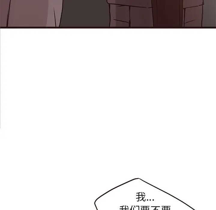 笨蛋哥哥第26话