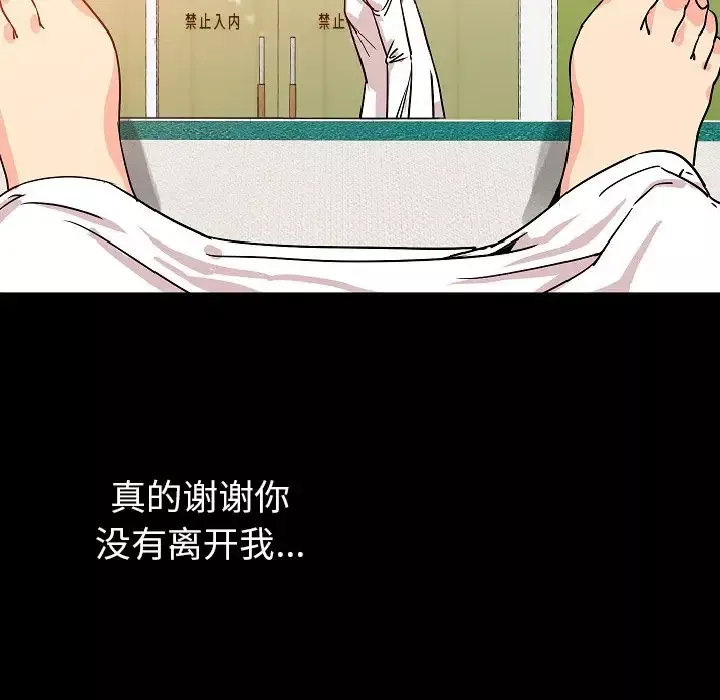 肉体第46章