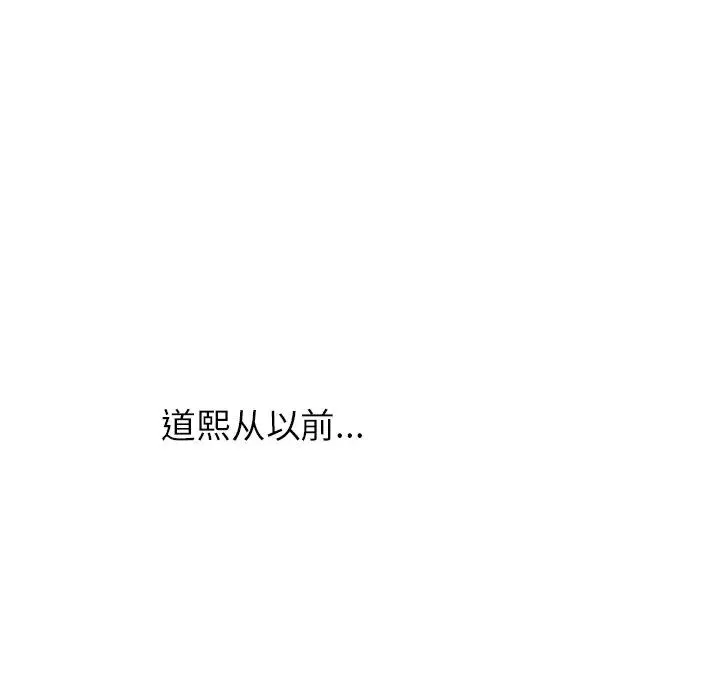 笨蛋哥哥-第26话 - 图片 94