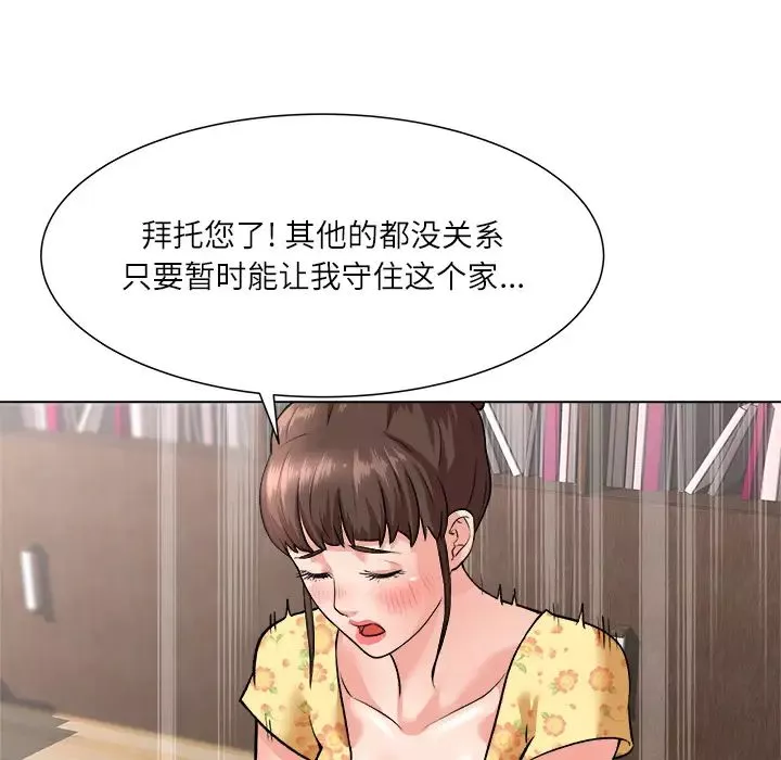 奴隶们-第2话 - 图片 100
