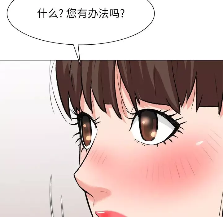 奴隸們第2話