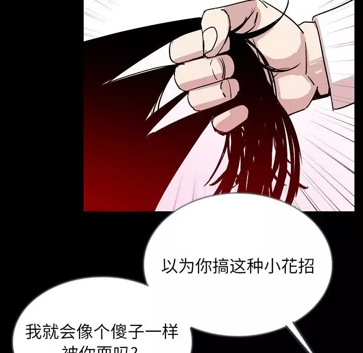 肉体-第46章 - 图片 62