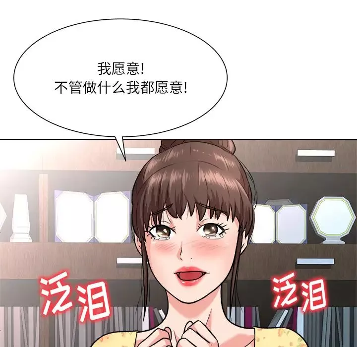 奴隶们-第2话 - 图片 110