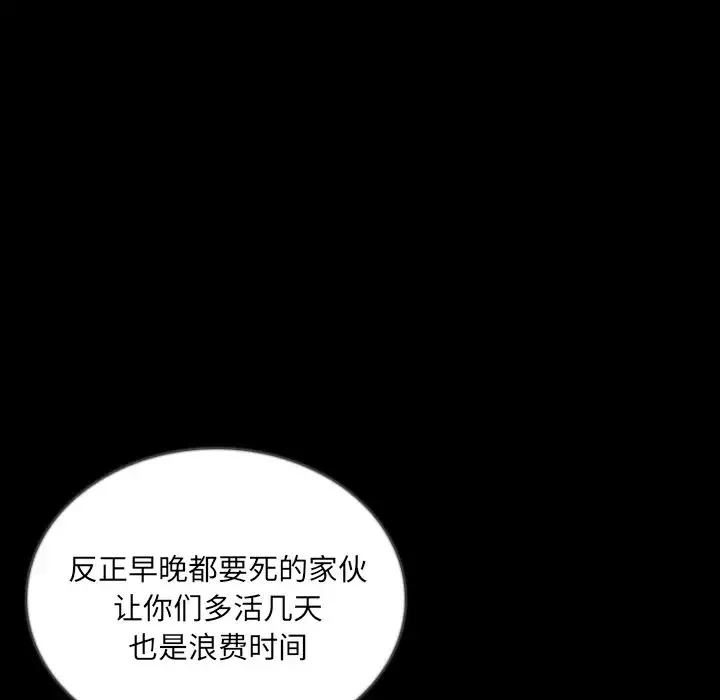 肉体-第46章 - 图片 64