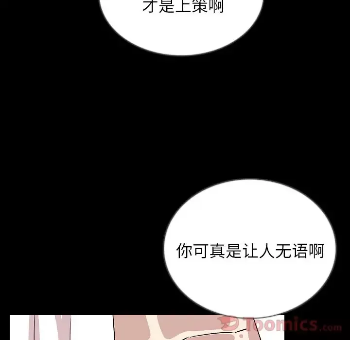 肉体-第46章 - 图片 66