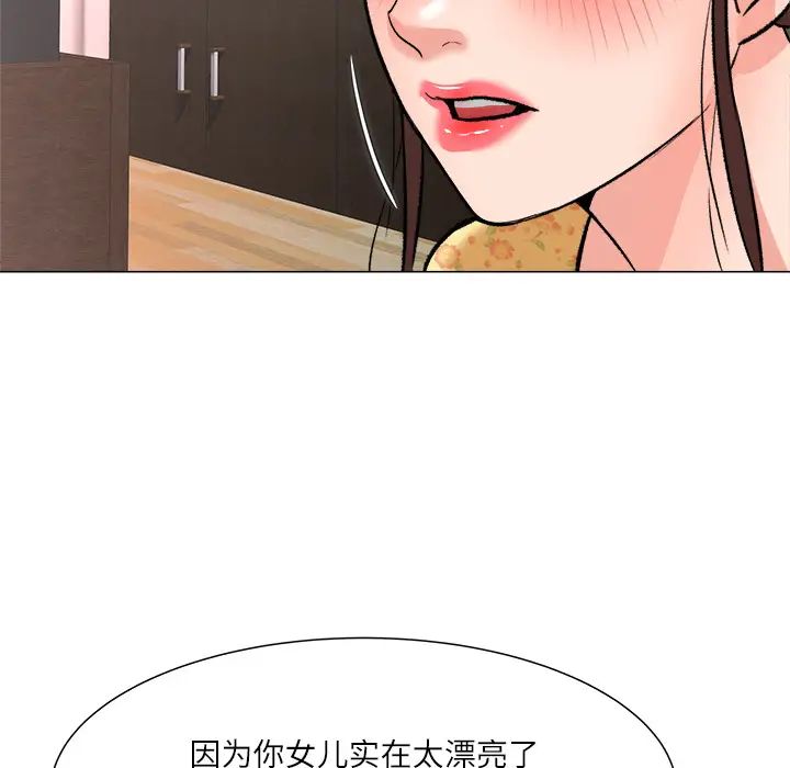 笨蛋哥哥第26话