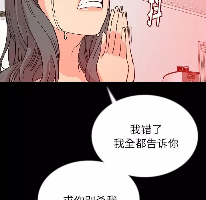 肉体-第46章 - 图片 69