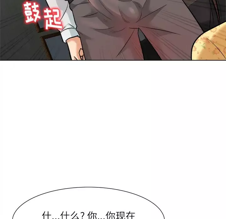 奴隸們第2話