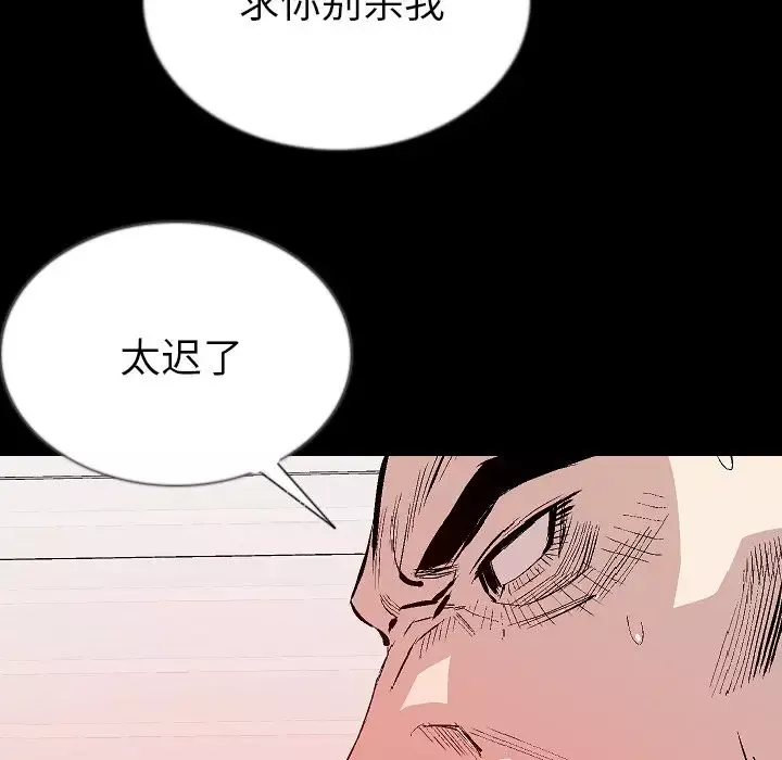 肉体-第46章 - 图片 70