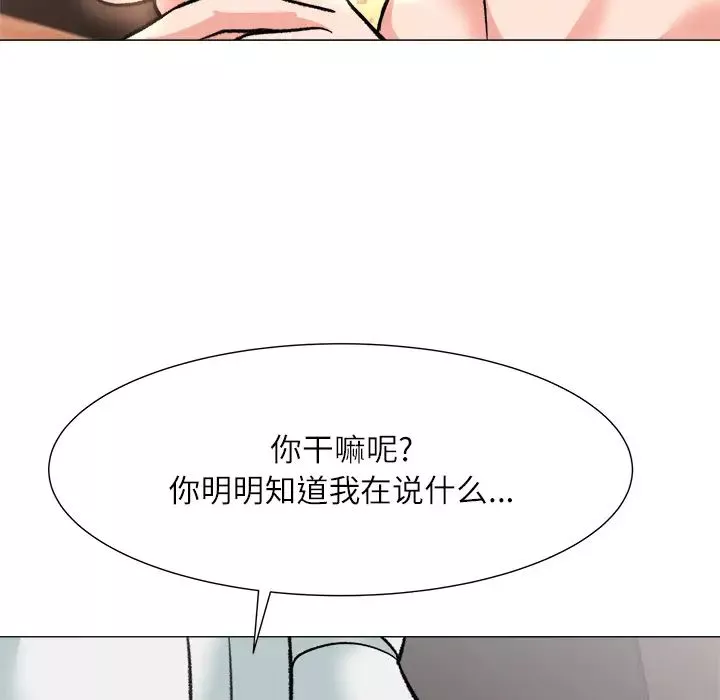 奴隸們第2話