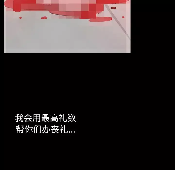 肉体-第46章 - 图片 82