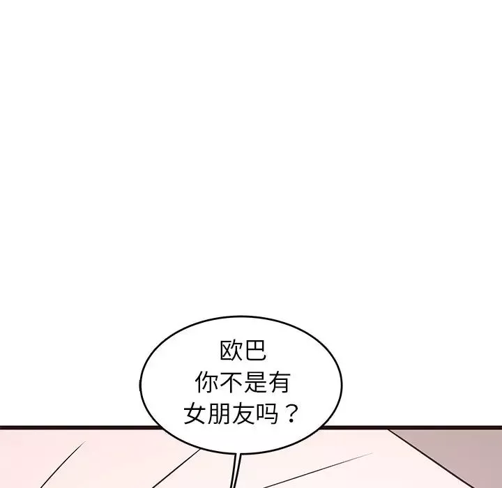 笨蛋哥哥第26話