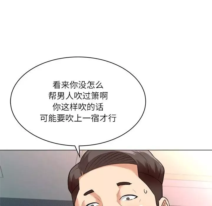 奴隸們第3話