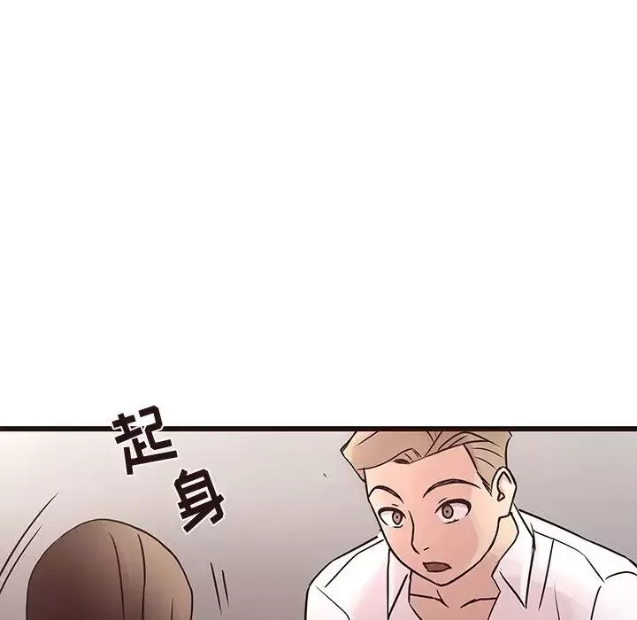 笨蛋哥哥-第27话 - 图片 8
