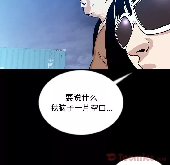 肉体-第46章 - 图片 95