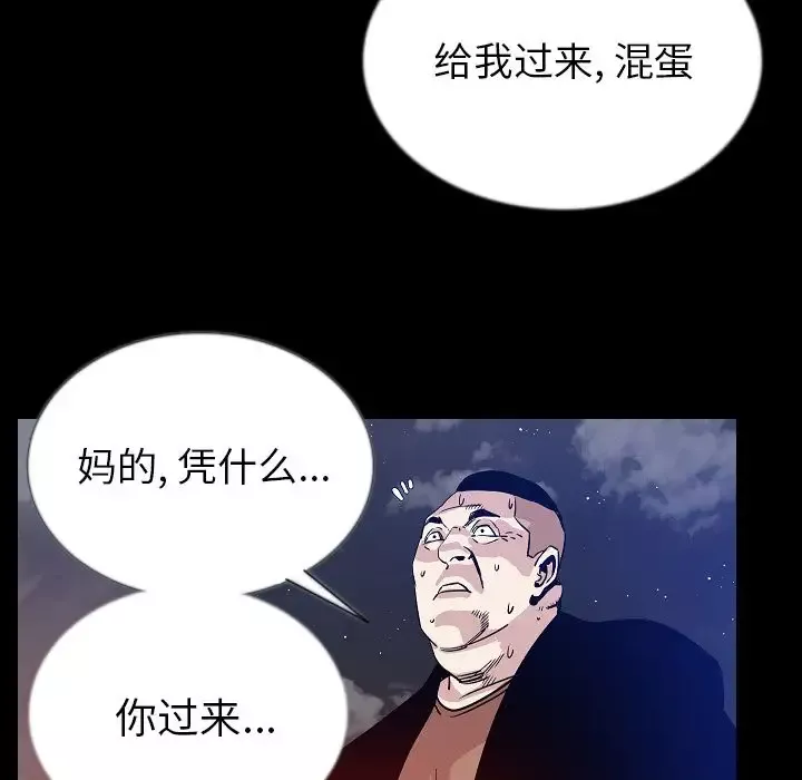 肉体-第46章 - 图片 104