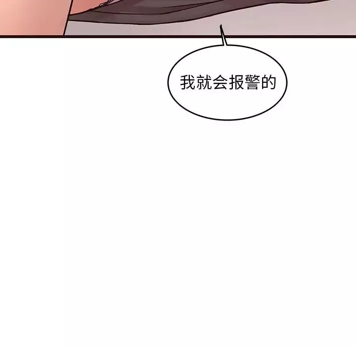 笨蛋哥哥-第27话 - 图片 25