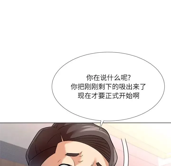 奴隸們第3話