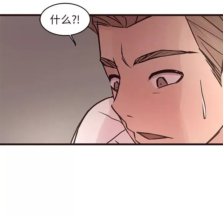 笨蛋哥哥-第27话 - 图片 26