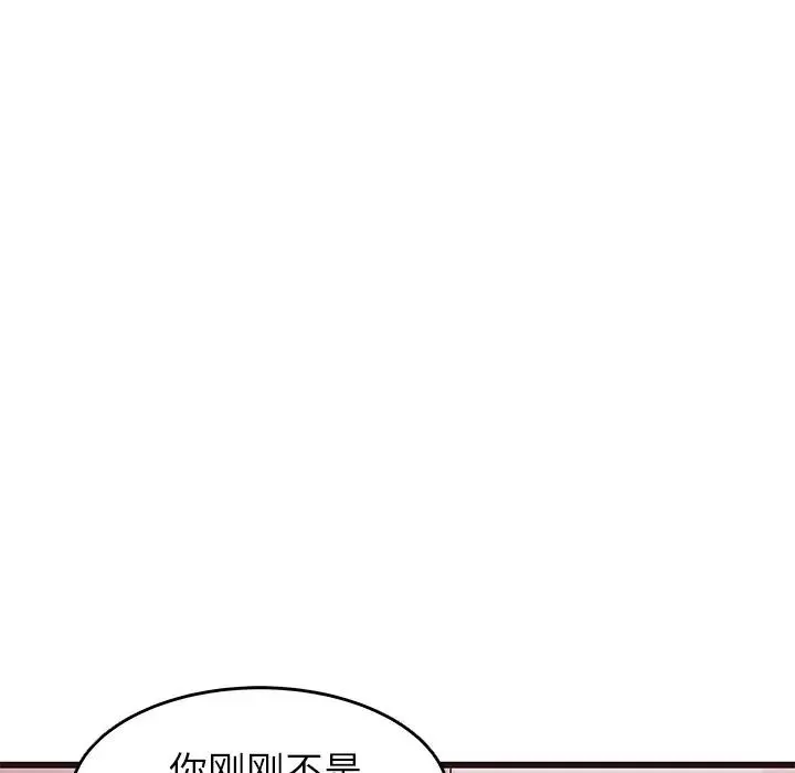 笨蛋哥哥第27話