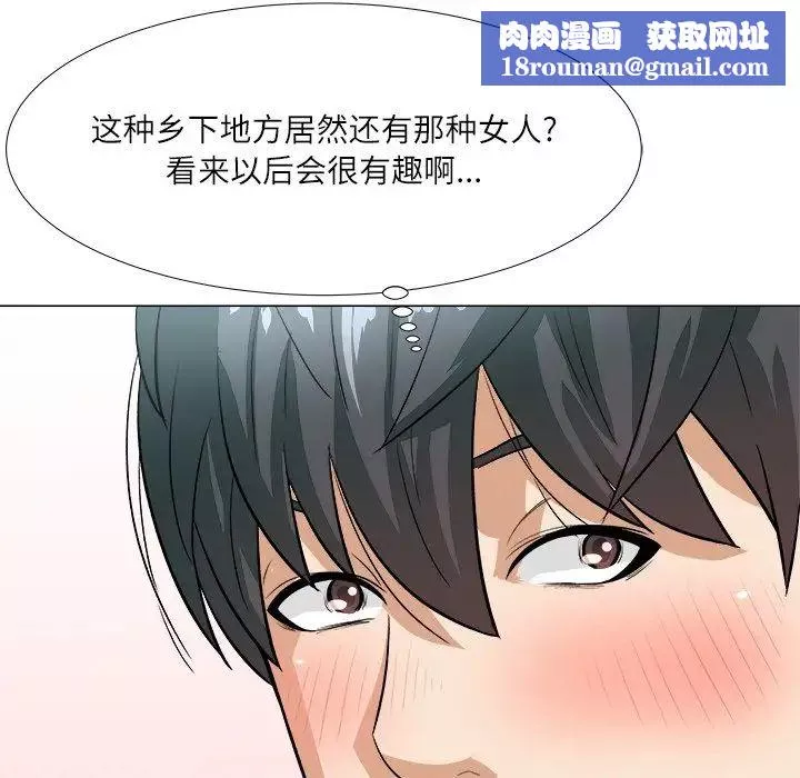 奴隸們第3話