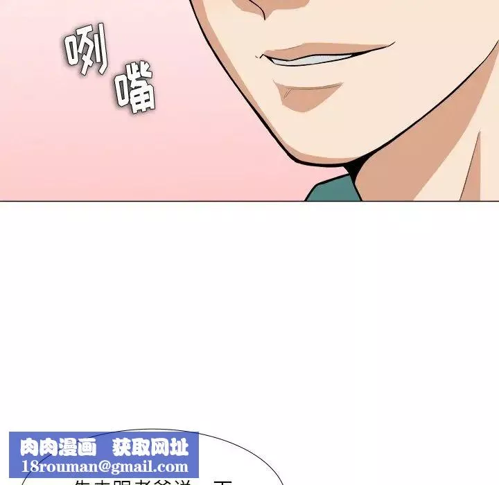 奴隶们-第3话 - 图片 68