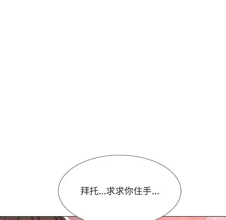 奴隸們第3話