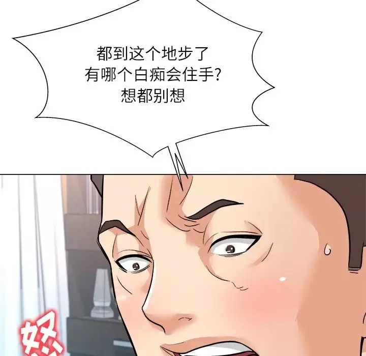 奴隸們第3話