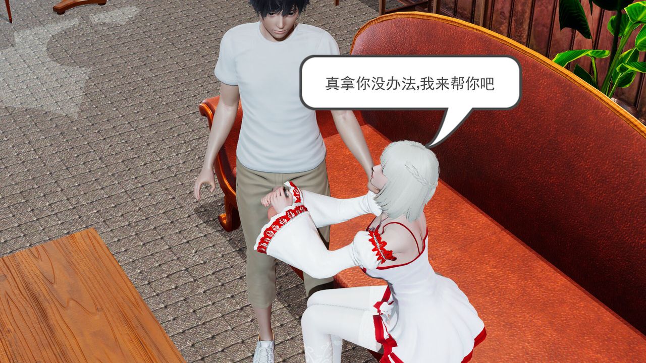 [3D]新姐姐的味道第01話