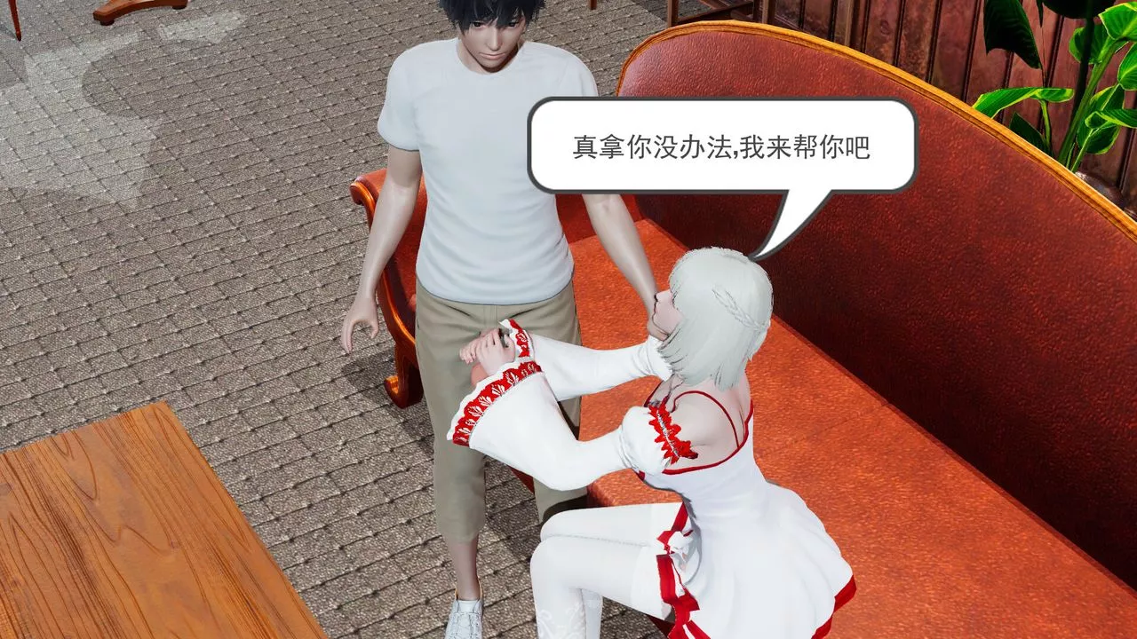 [3D]新姐姐的味道第01話