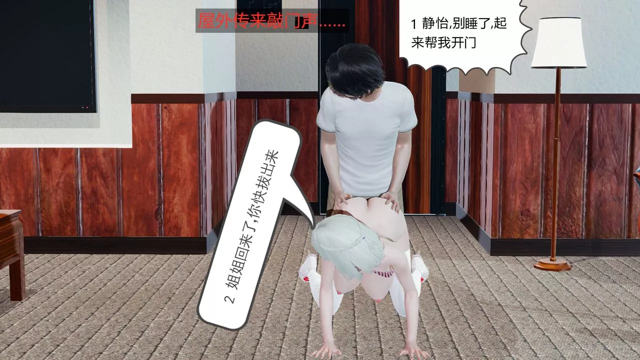 [3D]新姐姐的味道第01話