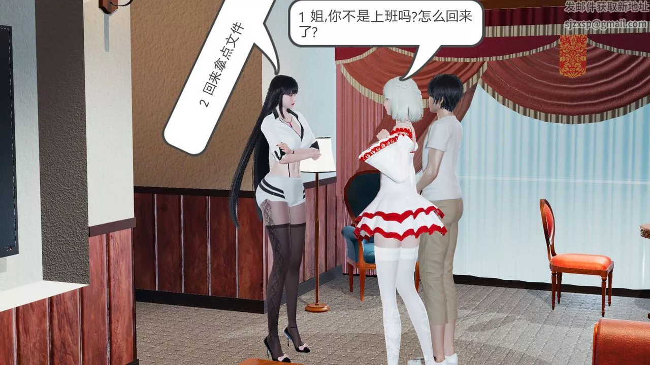 [3D]新姐姐的味道-第01话 - 图片 16