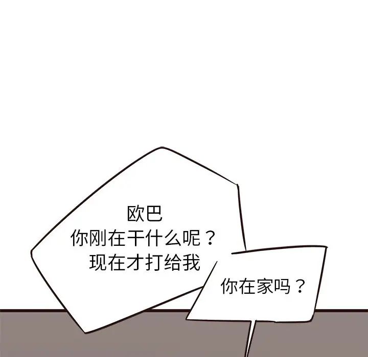 笨蛋哥哥第27話