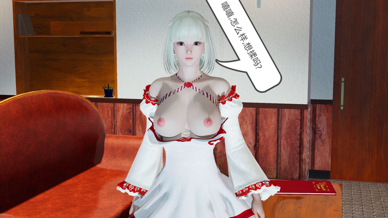 [3D]新姐姐的味道第01话