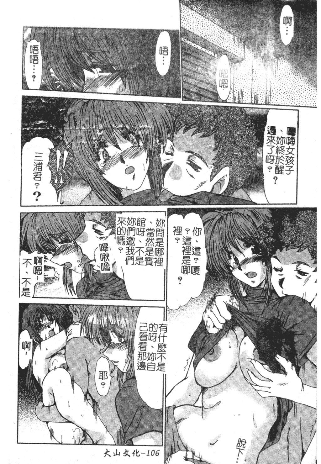 [深田拓士]淫女伝説[中文][深田拓士]淫女伝説[中文]