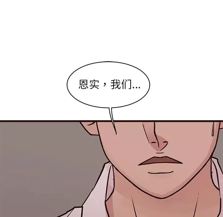 笨蛋哥哥-第27话 - 图片 92