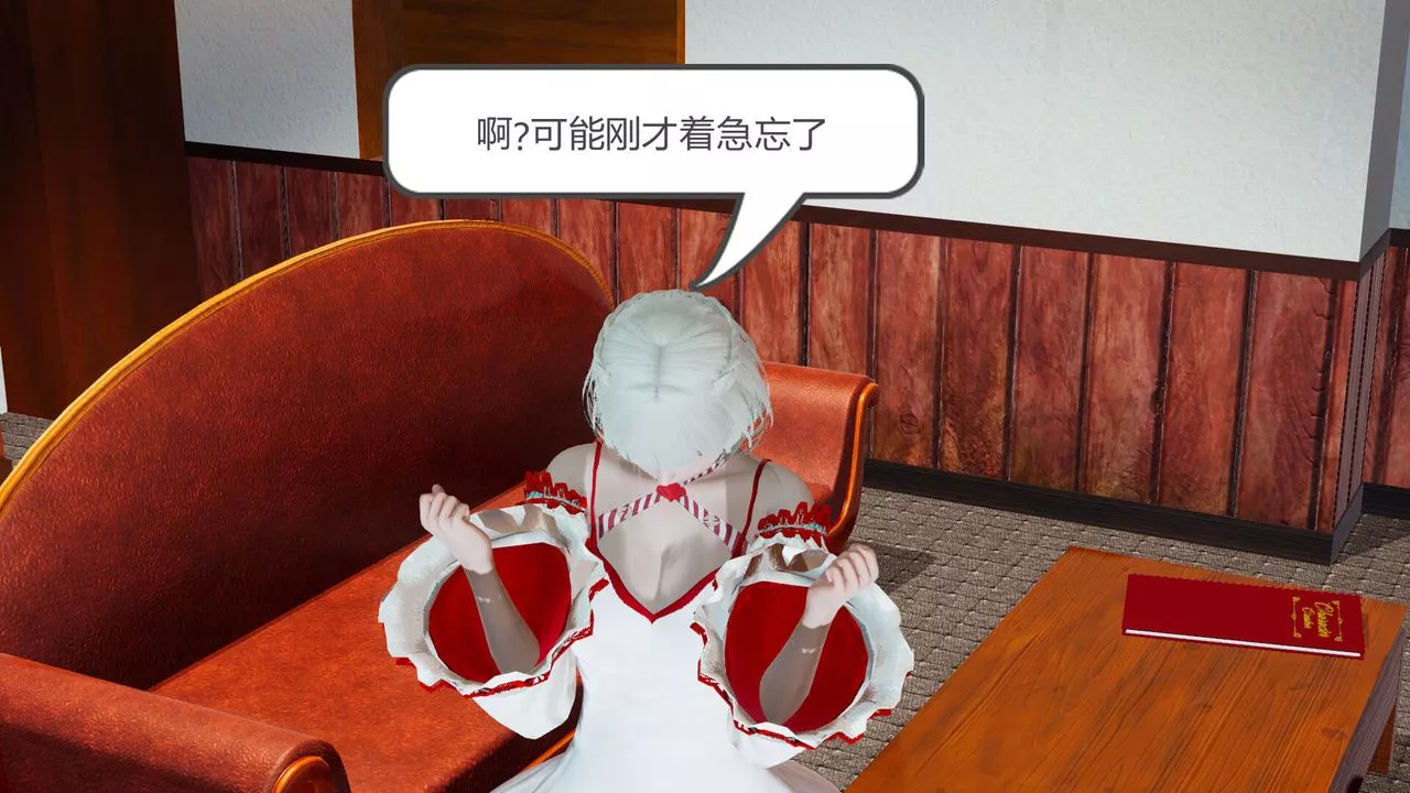 [3D]新姐姐的味道-第01话 - 图片 19