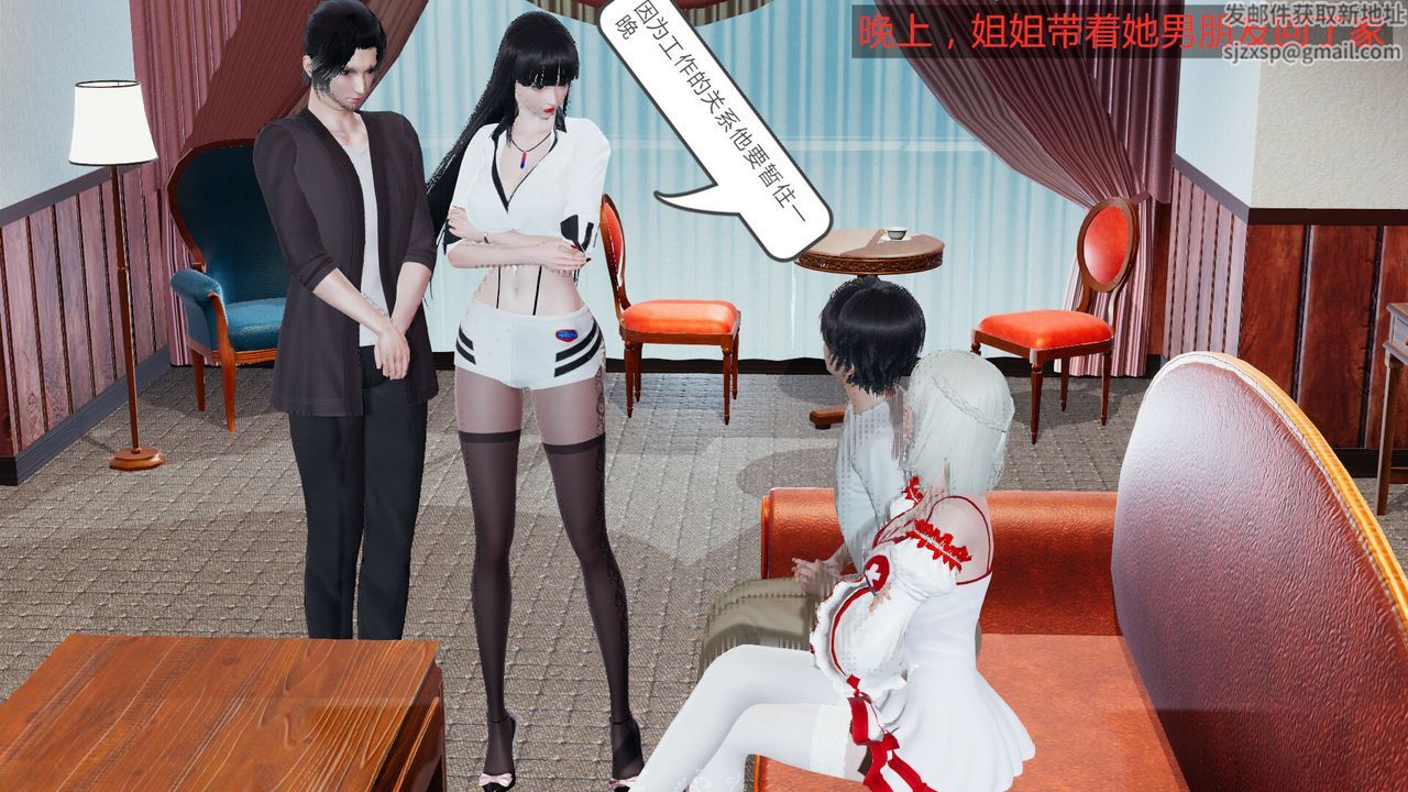 [3D]新姐姐的味道第01话